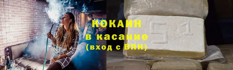 Cocaine Боливия  Осташков 